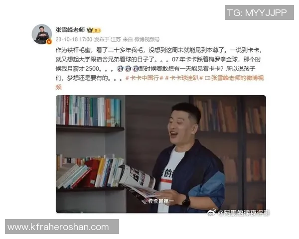 米兰官方悼念张雪峰老师深感悲痛向其家人致以诚挚慰问