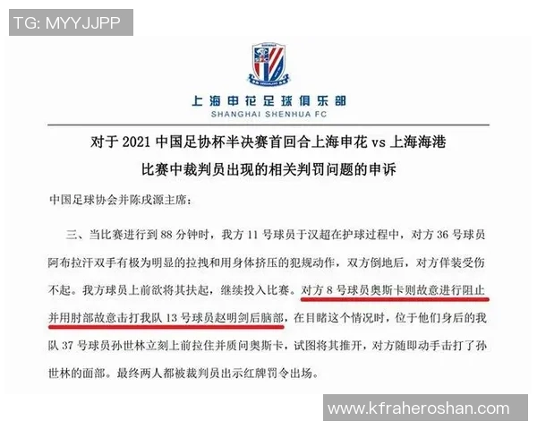 切尔西面临亏损354亿镑但欧足联暂未决定处罚措施