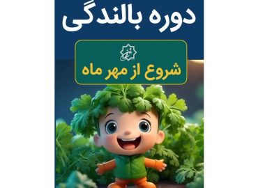 کودکان در حال فعالیت آموزشی در دوره بالندگی کانون راه روشن