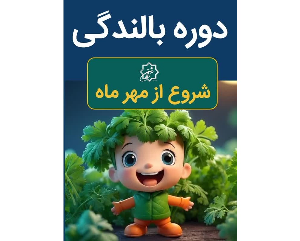 کودکان در حال فعالیت آموزشی در دوره بالندگی کانون راه روشن