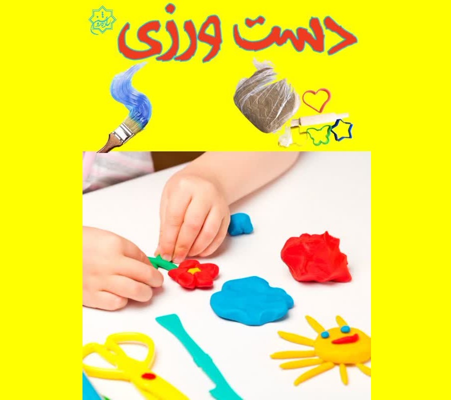 کلاس دست ورزی بخش خلاقیت کانون راه روشن