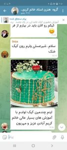 نمونه رضایت سوم هنرجو در کلاس کیک پزی تولد در کانون فرهنگی روشن بخش آشپزی راه روشن