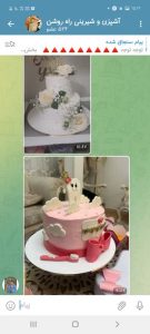 نمونه رضایت هنرجو در کلاس کیک پزی تولد در کانون فرهنگی روشن بخش آشپزی راه روشن