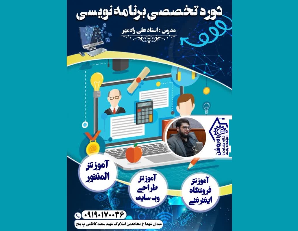 دوره تخصصی برنامه نویسی آموزش ورد پرس پایتون المنتور ساخت فروشگاه در بخش پسران توانمند کانون فرهنگی هنری راه روشن