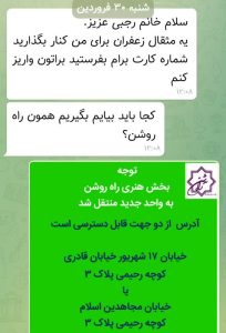 رضایت دوم مشتری از فروشگاه روشن کالا - فروشگاه آنلاین کانون فرهنگی هنری راه روشن