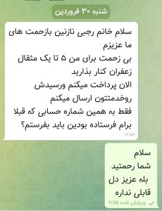 رضایت مشتری سوم از فروشگاه روشن کالا - فروشگاه آنلاین کانون فرهنگی هنری راه روشن