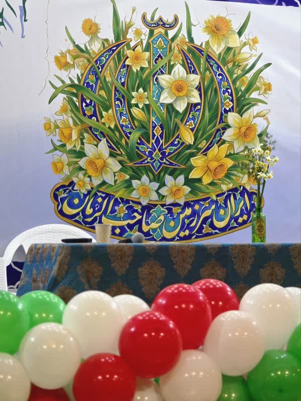 حشن نیمه شعبان و دهه فجر